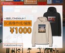 一度試してみませんか？¥1000で販売致します EC運営会社での実務経験あり。 イメージ2