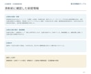 志望動機・自己PRを伝わる文章に整えます 経験を整理し、面接でも話せる応募書類へ イメージ2
