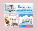 反応がぐっと上がる！バナー・ヘッダーを制作します 綺麗だけで終わらせない！顧客獲得の視点でのデザインを提供 イメージ3