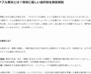 1記事│特価で高品質SEO記事を短納期納品します サジェスト・共起語の調査から徹底　検索上位を狙いたい方 イメージ3