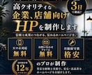 伝わるホームページを丁寧に制作します 個人事業主・中小企業向けに企画から公開まで対応 イメージ4