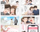 商用OK！目を引く漫画お描きします LPやSNSの広告からエッセイ、youtubeなど幅広く対応 イメージ2