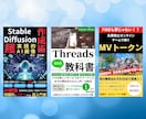 Kindleで出版する表紙を制作します 読者の目に留まりやすい表紙をデザインします！ イメージ6