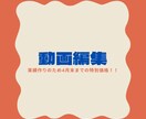 ジャンル問わず最後まで丁寧に編集いたします テロップの付け方には自信があります！ イメージ1
