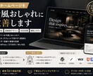 スマホ対応＆高級感ある今風サイトへ改善ます 古いホームページをおしゃれに改善します イメージ1