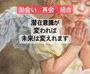 心願成就。お相手様の気持ち見えます ハイヤーセルフからメッセージをお伝えし現状から未来を変えます イメージ1