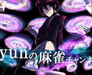 配信用のサムネイル作成いたします パッと目につく自分だけのサムネイルの作成をさせていただきます イメージ1