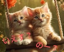 YES NOはっきり出します YESかNOか？/5月まで限定500円鑑定 イメージ1