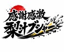 想いが伝わるやさしい手書きロゴ制作します ロゴ制作不安じゃないですか?曖昧なイメージでも大丈夫です◎ イメージ2