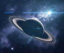 土星エネルギーで試練や過去世の罪をジャッジします 惑星のなかでもっとも幸運をもたらす土星の力をあなたに イメージ1