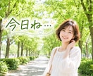 ラスト1名500円あなたの気持ち優しく受け止めます 短め10往復⭐️相談⭐️雑談⭐️愚痴⭐️話し相手⭐️気分転換 イメージ4