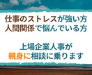 仕事が辛い/職場の悩みがある方のお話し伺います 適応障害の経験のある人事があなたの味方として寄り添います イメージ1