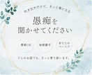 愚痴も弱音も、あなたのペースでぜんぶ受け止めます 心の中のモヤモヤを全部ゴミ箱に捨てるように吐き出してください イメージ3