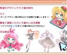 ミニキャライラスト作成します シンプルで見やすい絵を意識しています！ イメージ2