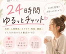 24時間チャット⭐︎愚痴・雑談・相談聞きます モラハラ・調停・離婚経験あり。 辛い話も雑談もお気軽に☺︎ イメージ1