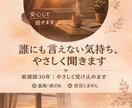 イライラ、憂うつ、めまい、更年期のつらさ聞きます 異常なしと言われたけどつらい、その気持ちわかります イメージ1