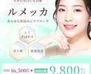 女性向けデザイン特化！売れる広告バナー制作します 修正無制限｜スピード対応｜1枚1,500円｜女性向けデザイン イメージ3