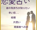 人には言えない恋の悩み。幸せな未来へ導きます 秘密の恋のお悩みに寄り添い、幸せな未来に向かうための鑑定 イメージ1
