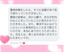 霊能者が何でも霊視します 一つ一つ丁寧に奥底まで霊視いたします♡ イメージ10