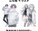 TRPGや活動用にオススメ！立ち絵ご依頼承ります 絵柄が強すぎないシンプルなイラストです イメージ1