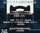 ループ可能なオリジナルBGMを制作いたします 商用利用もちろん可！配信や動画のBGMにぜひ！ イメージ1