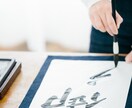 今だけ限定！オンラインお習字（書道）教室いたします カメラは手元向きでok！初回限定1コインで受講できます。 イメージ2