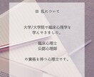 大人の発達特性・仕事の困りごとを静かに整理します 現役心理士と一緒に気持ちと現状を客観視してみませんか？ イメージ5