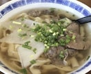 台湾伝統の牛肉麺のレシピ教えます 定年後の収入確保や生き甲斐、副業で牛肉麺のお店を始める。 イメージ2