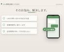 自動で答えるChatGPT搭載ボットを作ります 24時間休まず一次対応するLINEを用意します イメージ2
