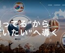 知ってる から "買いたい"へ導くHPを制作します 「伝える」だけではなく「動かす」戦略 イメージ1