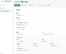 請求・見積・納品書の作成アプリを提供します スマホでも使える！中小企業向け書類管理作成アプリ イメージ6