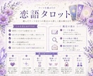 恋語｜恋のお悩みを占います 詳細不要・恋の未来、復縁、複雑な恋、新たな恋など イメージ2