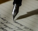 幅広く物語を書きます 少々『クセ』のある個性を武器に、物書き致します イメージ1