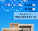 住宅業界向け！チラシ作成いたします 地図も作成可能です！お気軽にお問い合わせください。 イメージ1