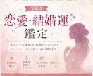 あなたの恋愛・結婚運を西洋占星術で詳しく鑑定します 出会い・相性・結婚運・恋愛のタイミングまで読み解きます イメージ1