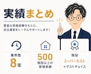 使っていない別荘・保養所を収益化する方法を教えます 8年間、500室以上の管理経験！貸別荘運営という選択肢丨節税 イメージ2