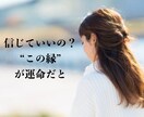 出会い、恋活、婚活、良縁引き寄せ、婚期…承ります 出会いが欲しい、運命の人はどんな人？など神託をお届けします。 イメージ5