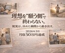 人生軸デザイン｜行動を選ぶビジョンボードを作ります 日々の選択に迷わない「人生の判断基準」を1枚にします イメージ2