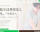 整骨院・整体院専門HP制作｜現役院長が対応します 症状ページ・LINE導線・MEO対策対応 イメージ4