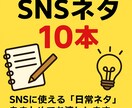 SNSに使える「日常ネタ」をまとめてお渡しします Noteの販売実績あり。ホテル清掃日記など書いてます。 イメージ1