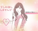 １分だけでも！看護師があなたの気持ちに寄り添います 話し相手がほしい頑張っているあなたへ／ここはあなたの居場所◎ イメージ10