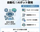 YouTube運営のAI化を支援します サムネ・台本・集客をプロ品質で効率化 イメージ1