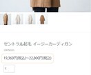 カラーミーのオプション価格表示をカスタマイズします カラーミーのオプション価格を●円～●円という表示に！ イメージ3