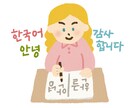 韓国語学習者の皆さん！TOPIK6級が教えます 【韓国語を勉強し始めたが行き詰まってる方々へのヒント】 イメージ1
