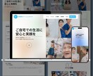 訪問看護特化ホームページの制作を致します STUDIOで簡単運用＆高品質デザイン イメージ4