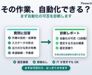 ExcelマクロやVBAで自動化できるか診断します 本制作を頼むかは診断後でOK。可否・方法・総額を整理します イメージ1