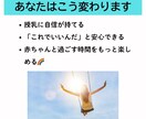 母乳とミルクの混合栄養の悩みに助産師が答えます 母乳とミルクの適切な量が分かり、安心して育児ができます。 イメージ7