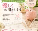家計の不安・節約・お金の悩みお聞きします 家計管理や節約の悩みを気軽にご相談ください イメージ1