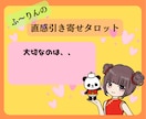 あの人の本音を知りたい！500円チャットで占います 友人に相談する感覚でお気軽にどうぞ/恋愛/片思い/秘密の恋 イメージ3