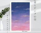 飾りたい・贈りたい絵画をオイルパステルで描きます ご希望に合わせてなんでも。B5お任せ額装つき配送無料で簡単 イメージ4